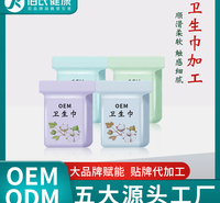 厂家批发卫生巾OEM加工定制 夜用透气舒适网面姨妈巾负离子防测漏