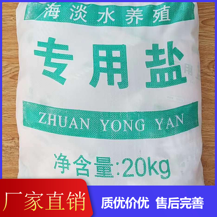 速溶海水晶  淡水海水晶  厂家直销淡水海带养殖海水晶
