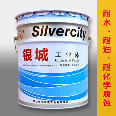 银城 各色环氧面漆 银城油漆 厂家直销 可定制 耐水 耐油 耐化学腐蚀