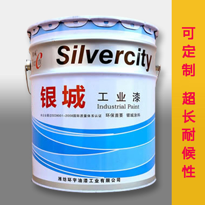 银城 各色氟碳重防腐面漆 工业防腐 厂家直销 可定制 超长耐候性 优异的保光
