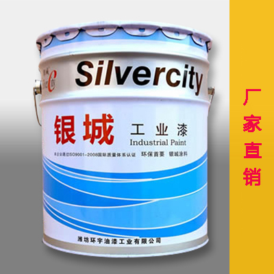 银城 环氧磷酸锌防锈漆 银城油漆 厂家直销 桥梁 车桥 汽车底盘钢架结构防腐底漆