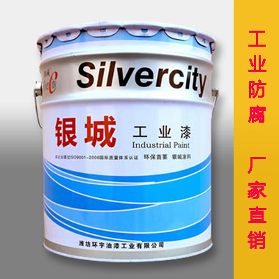 银城 各色丙烯酸脂肪族聚氨酯面漆 工业防腐 厂家直销 可定制 耐化学品