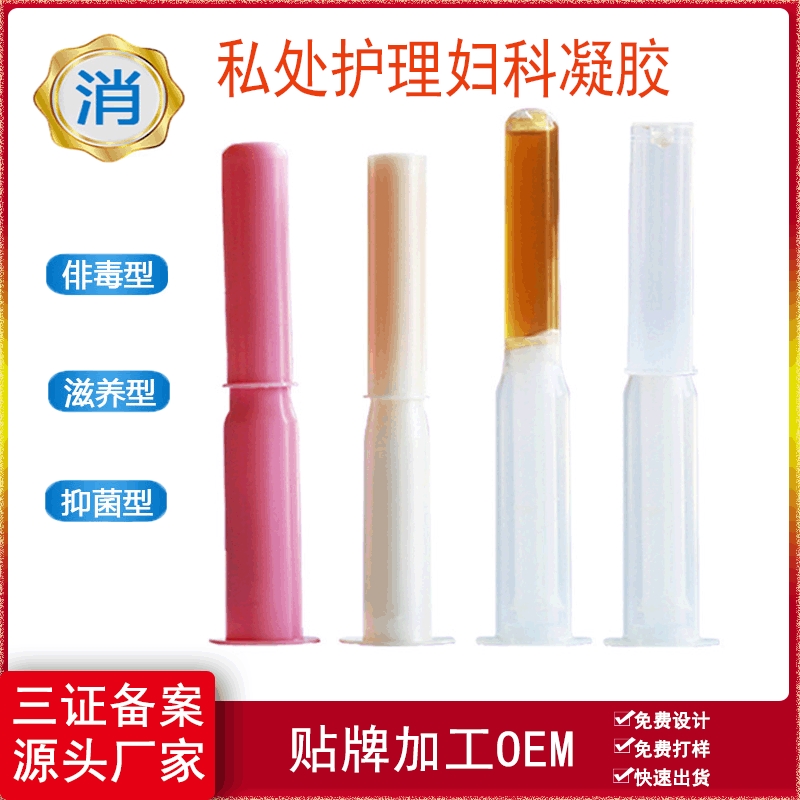 妇科凝胶广州厂家 私处护理草本抑菌紧致滋养私密凝胶产品套盒oem代加工