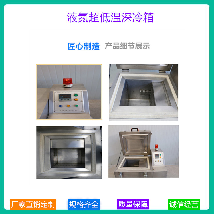 工业齿轮深冷箱 轴承深冷箱 液氮超低温深冷箱  