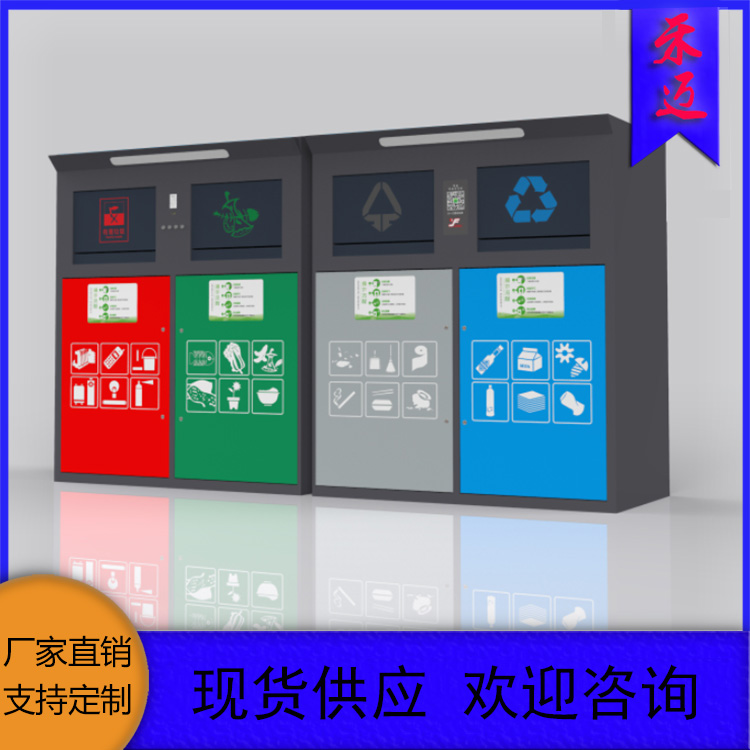 临猗厨余单桶智能回收箱 智能垃圾桶生产 智能垃圾桶 户外