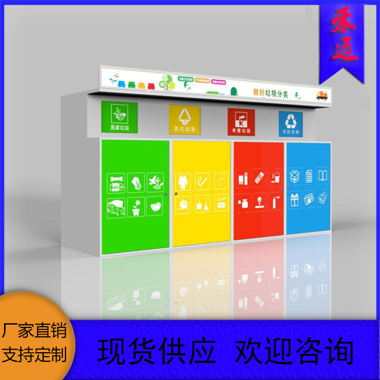 渭南全自动感应垃圾桶 智能垃圾桶感应 环保分类垃圾桶