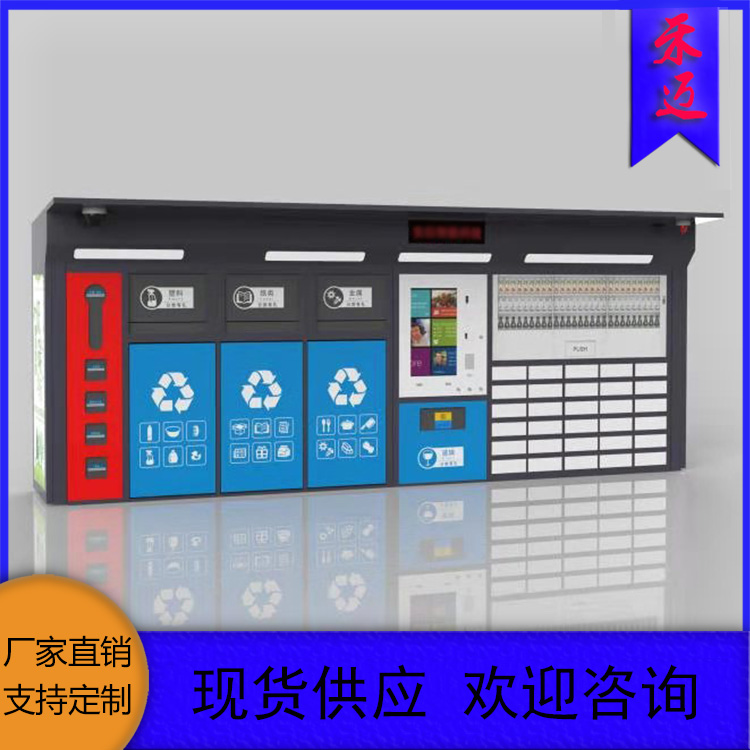 智能分类垃圾桶 智能垃圾桶感应 两分类组合款智能回收箱