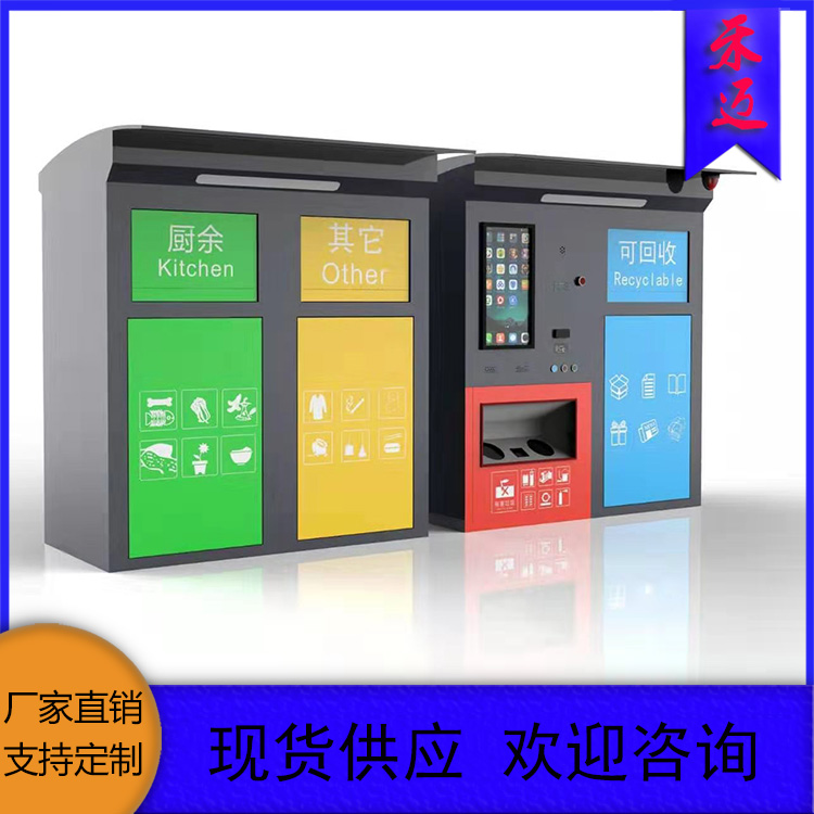 自动垃圾桶 垃圾桶感应 智能感应垃圾桶