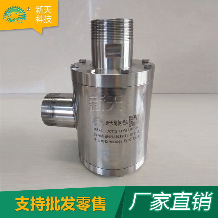 不锈钢旋转接头现货销售 工厂直销液压旋转接头 气动高速旋转接头