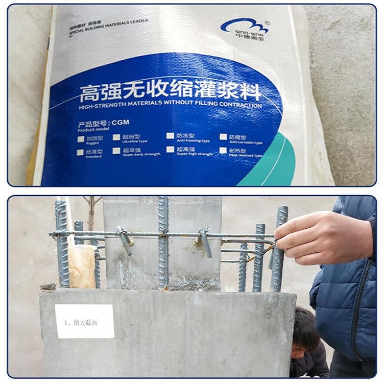 鹤壁灌浆料厂家 中德新亚 场地直接供应  无收缩灌浆料