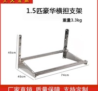 空调支架  不锈钢支架 电视挂架  洗衣机底座   