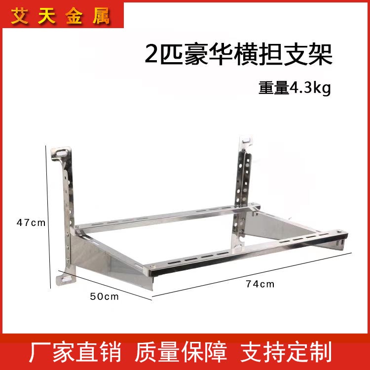 不锈钢支架  电视机挂架 洗衣机底座  空调支架 