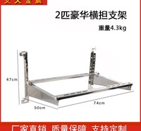 不锈钢支架  电视机挂架 洗衣机底座  空调支架 
