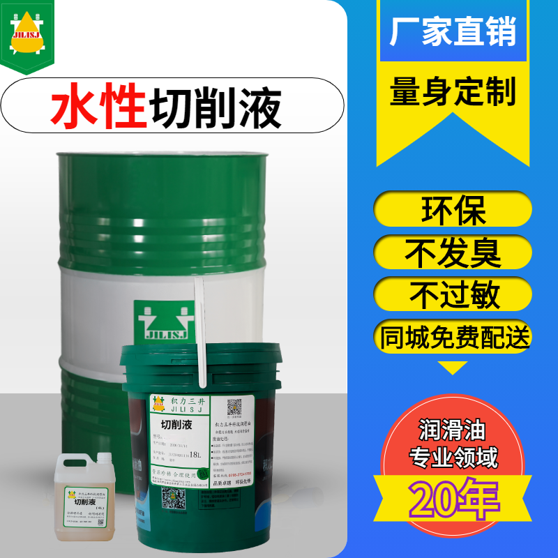 专用深孔切削油 深孔镗床切削油 深孔机床加工铜铝合金切削油 