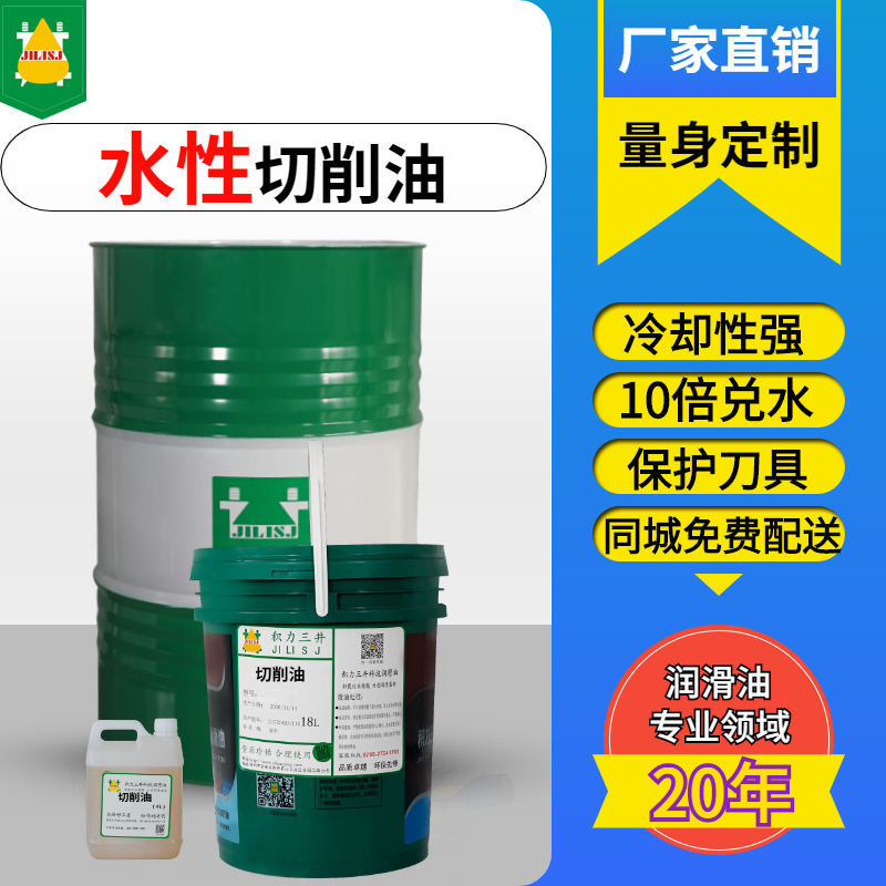纯油性切削油批发 CNC专用 切削油金属厂家直销 不锈钢切削油价格 