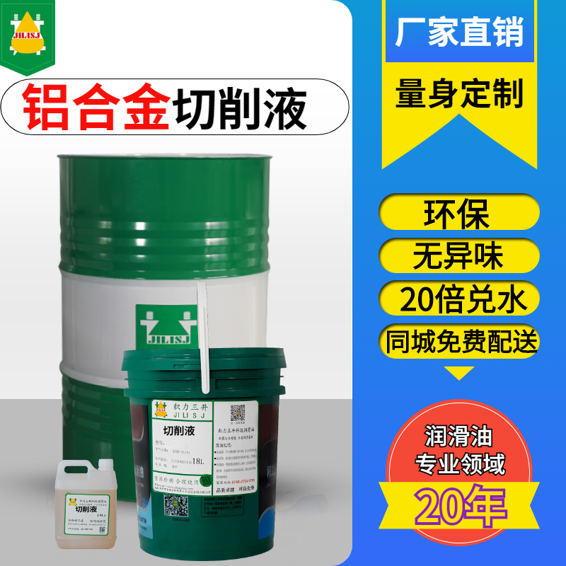 不锈钢切削油价格 纯油性切削油 CNC专用 切削油金属厂家直销 