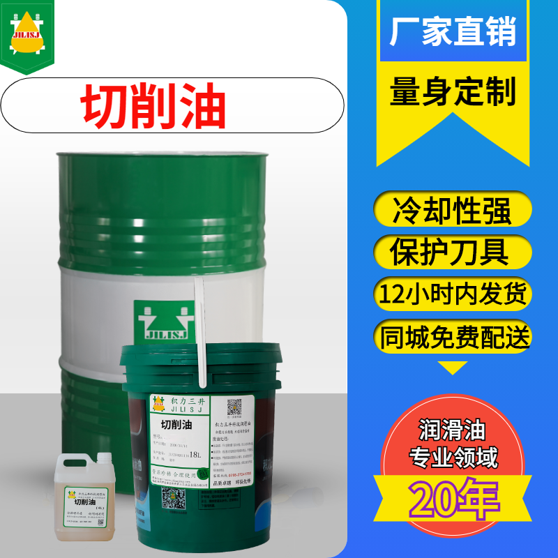 深孔机床加工铜铝合金切削油 专用深孔切削油 深孔镗床切削油 
