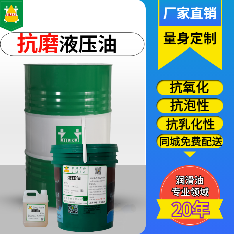 液压导轨油厂家 防锈抗氧化导轨油 抗磨损导轨油