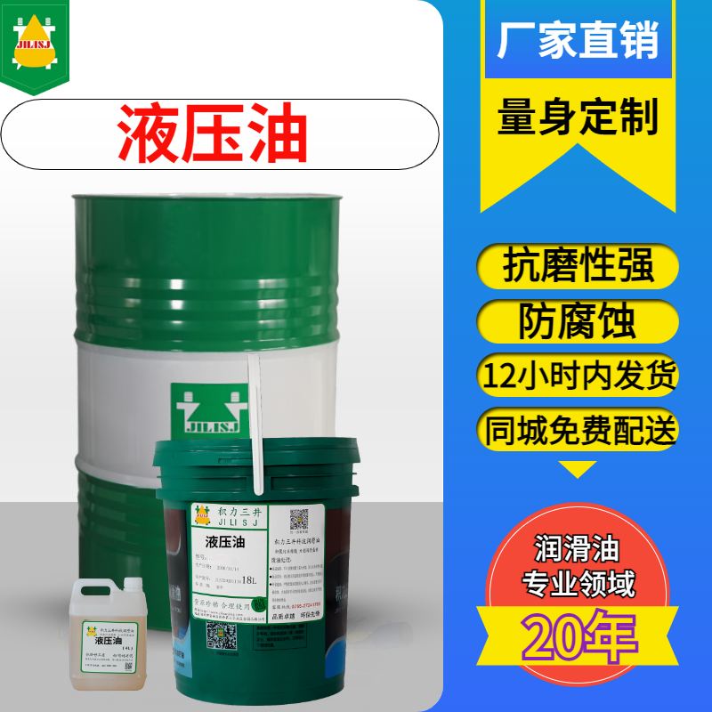 防锈抗氧化导轨油 抗磨损导轨油 液压导轨油厂家 