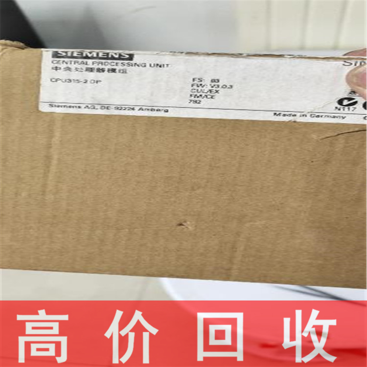 上海回收西门子触摸屏 回收工业相机