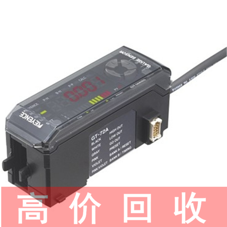 湖北回收欧姆龙光电开关精选厂家