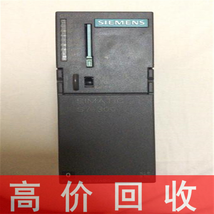 浙江回收西门子PLC 回收康耐视相机