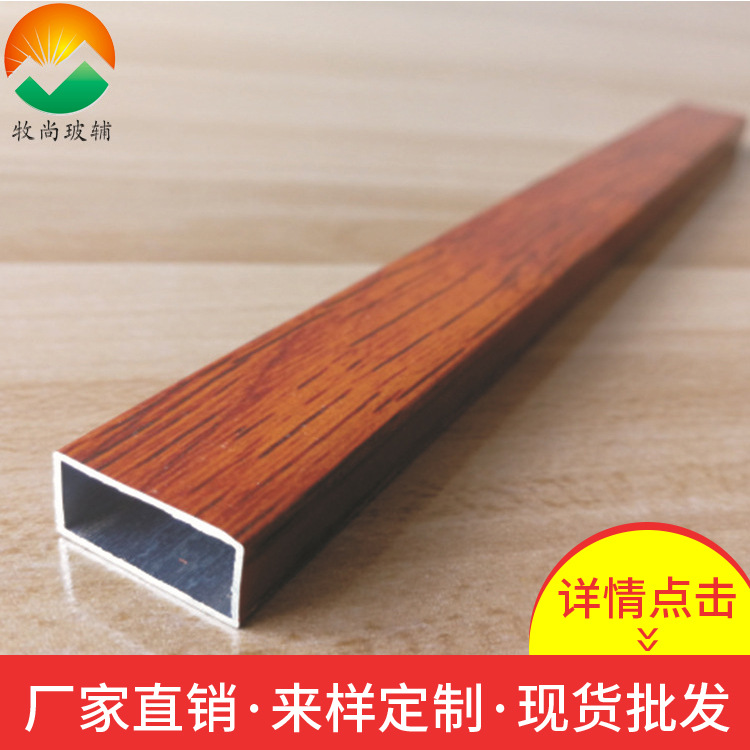 牧尚 方形自选门窗铝隔条 中空玻璃装饰条
