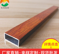 牧尚 方形自选门窗铝隔条 中空玻璃装饰条