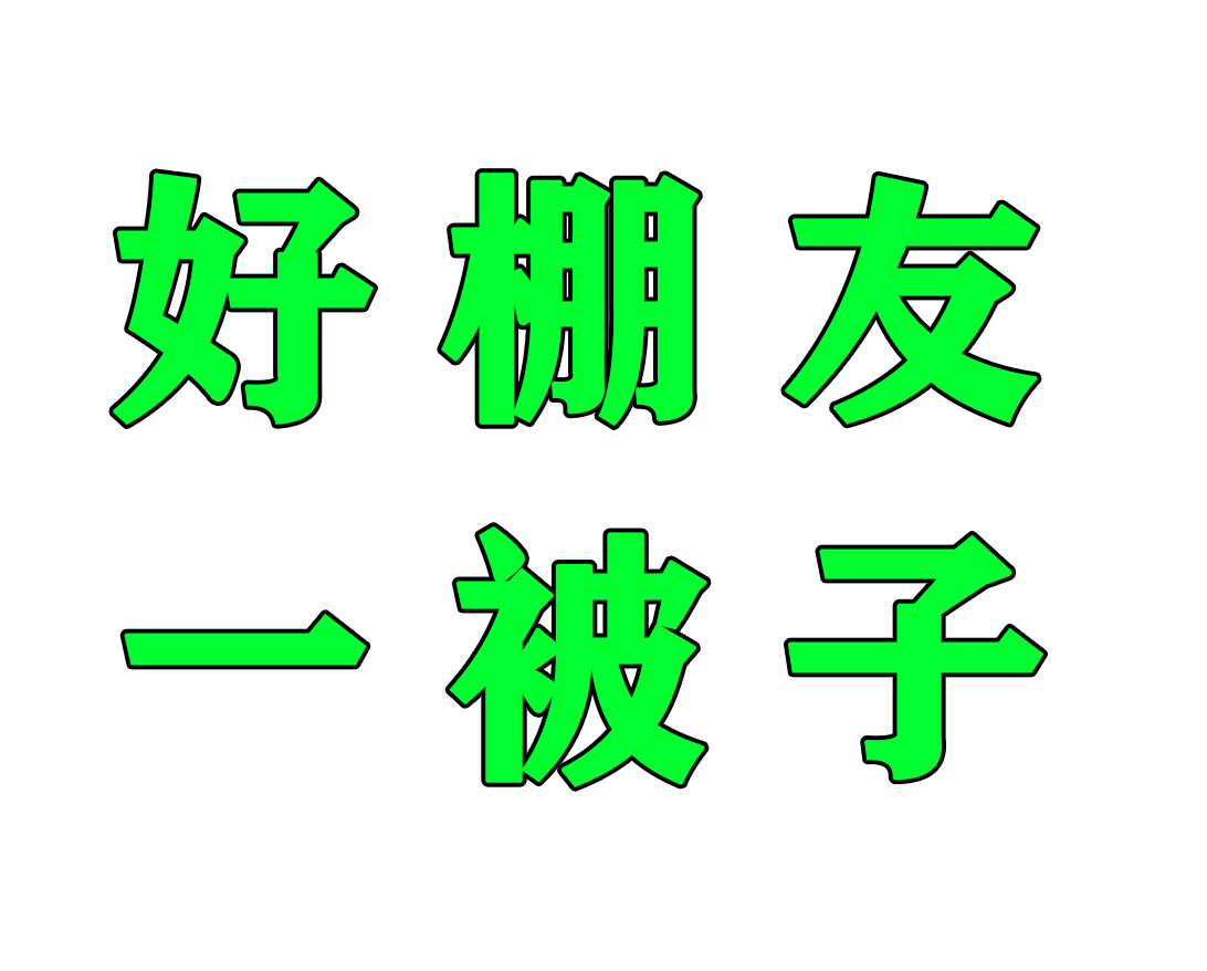 安新县兴农保温材料制造有限公司 标志
