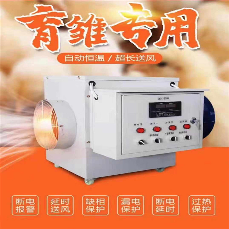山东多面体供应育雏电热风机 自动恒温 节能安全