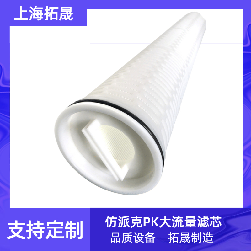 厂家供应PKTS单圈大流量滤芯 过滤器滤芯PKTS双圈大流量滤芯定制