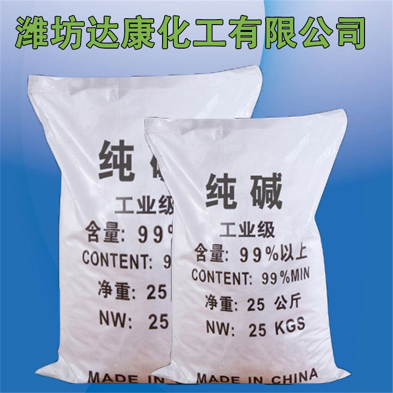 现货批发重质纯碱 工业级重质纯碱 玻璃用纯碱
