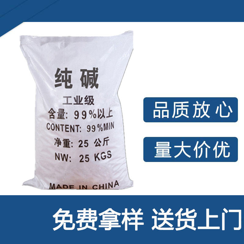 山东现货副产碱 工业用碳酸钠 高纯工业级副产碱
