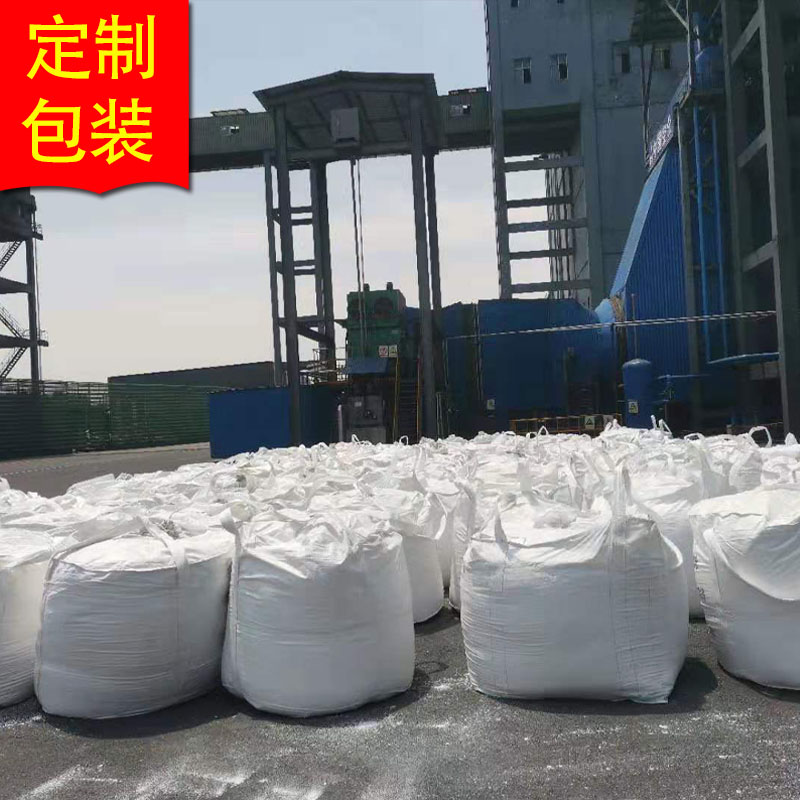 厂家批发工业盐 工业级副产氯化钠  量大从优