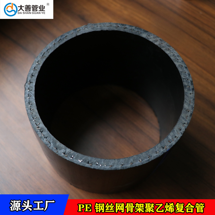 室外消防给水管道专用钢丝网骨架聚乙烯塑料复合管   16公斤钢丝网骨架管定制厂家