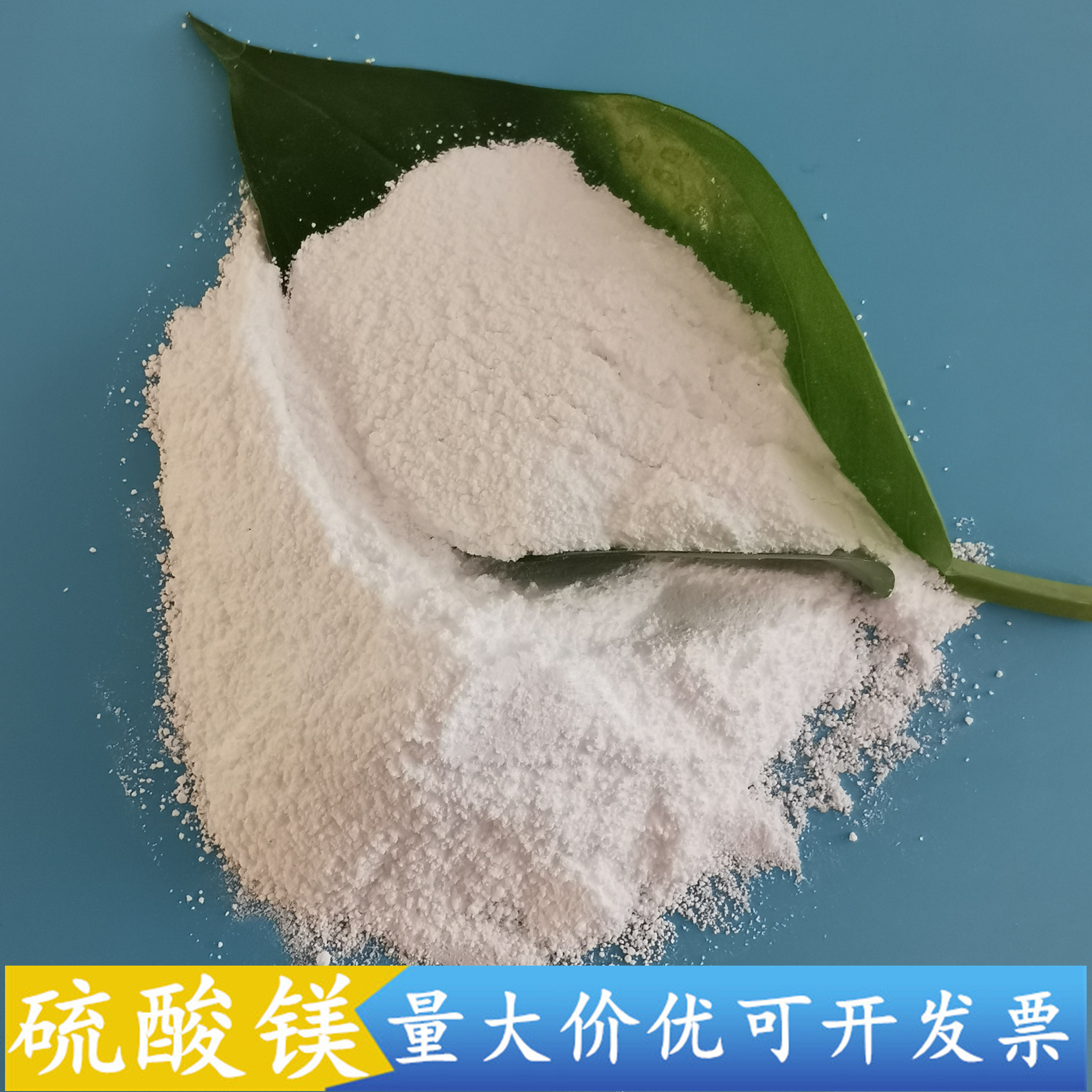 鼎昊现货工业级无水硫酸镁 99高含量无水硫酸镁粉末 硫酸镁批发厂家