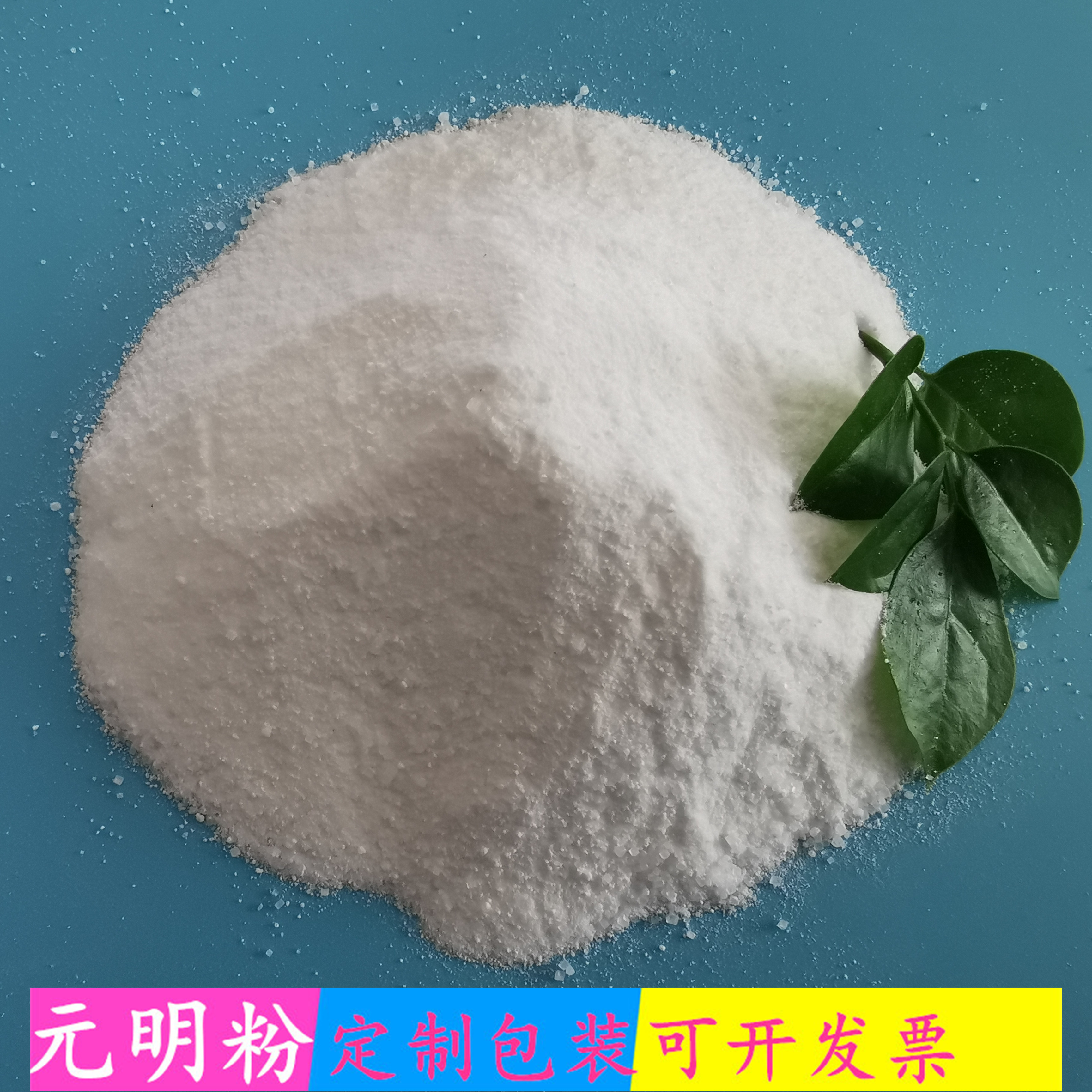 鼎昊现货元明粉无水硫酸钠 99含量工业级元明粉 玻璃用元明粉