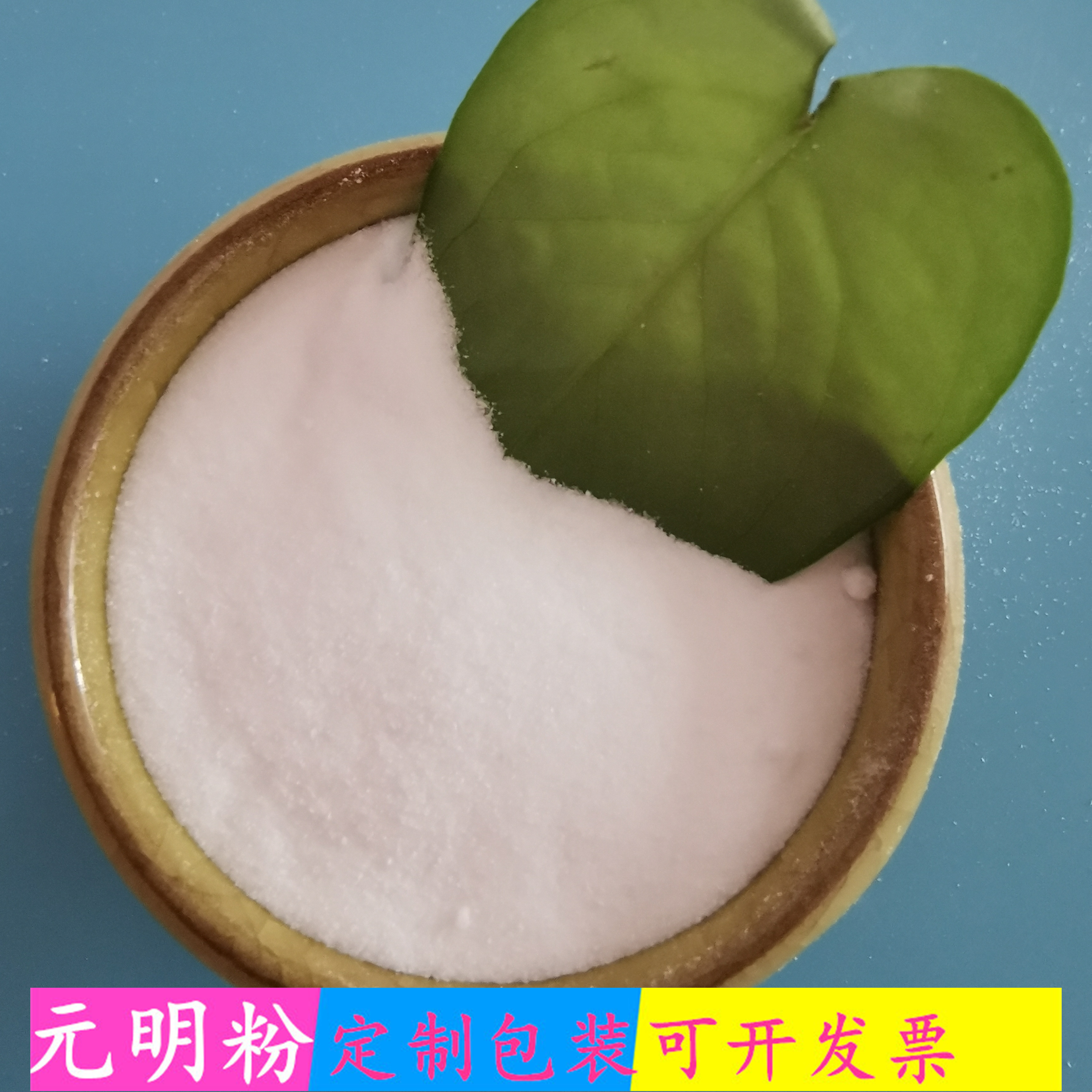 山东现货元明粉 无水硫酸钠批发厂家 玻璃用工业级元明粉无水硫酸钠