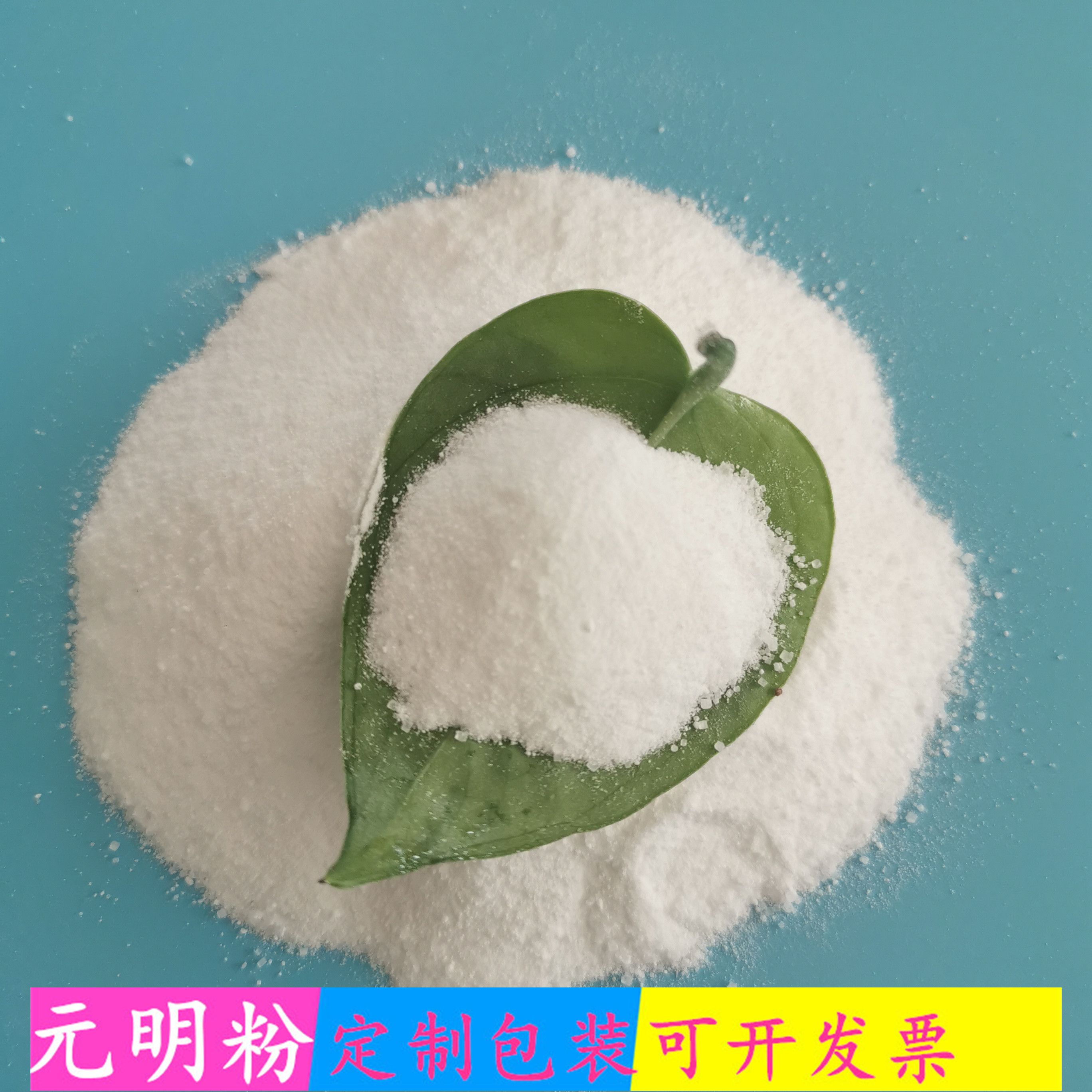 元明粉无水硫酸钠 鼎昊现货工业级元明粉 造纸用元明粉