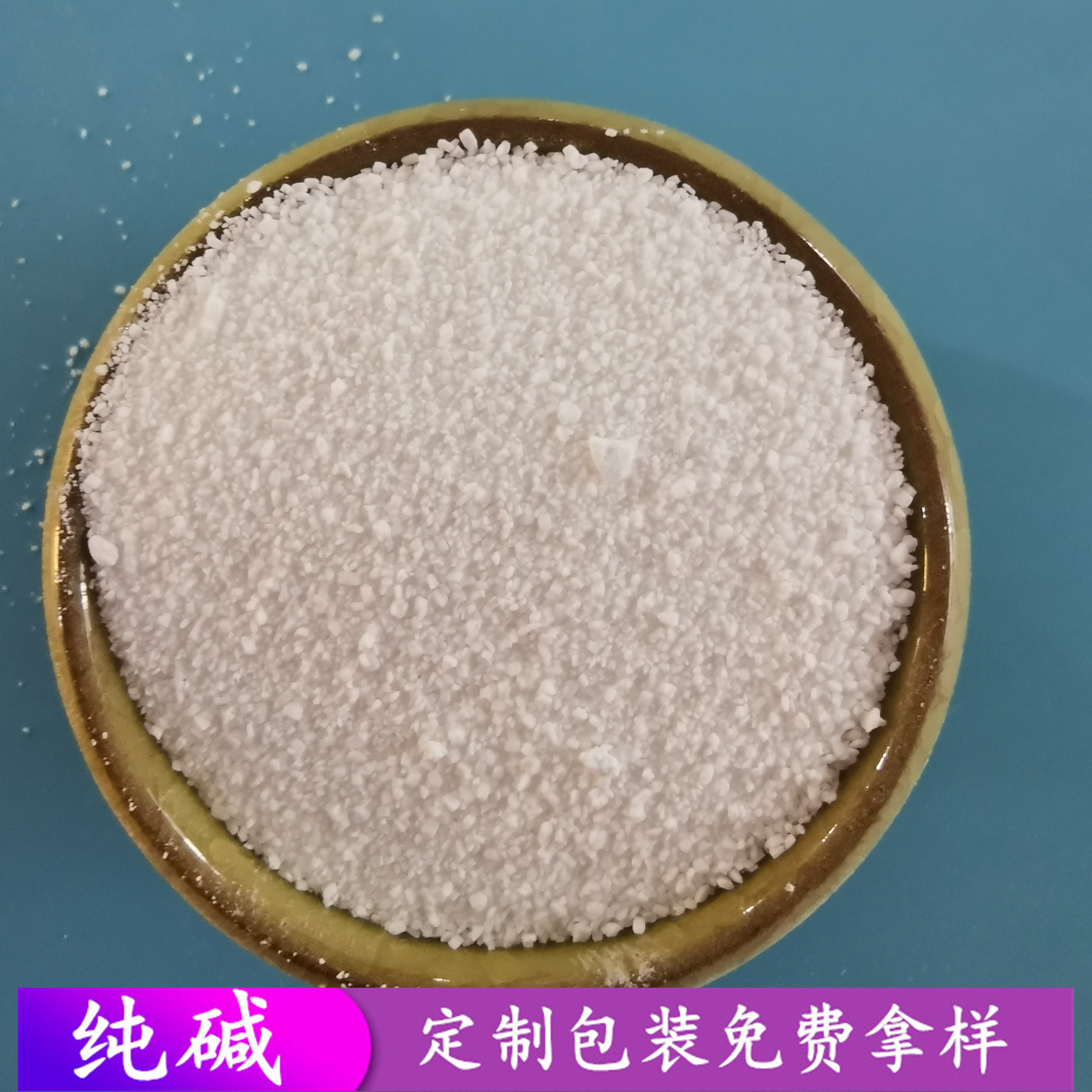 纯碱 重质纯碱批发 鼎昊现货工业级纯碱碳酸钠 玻璃用纯碱