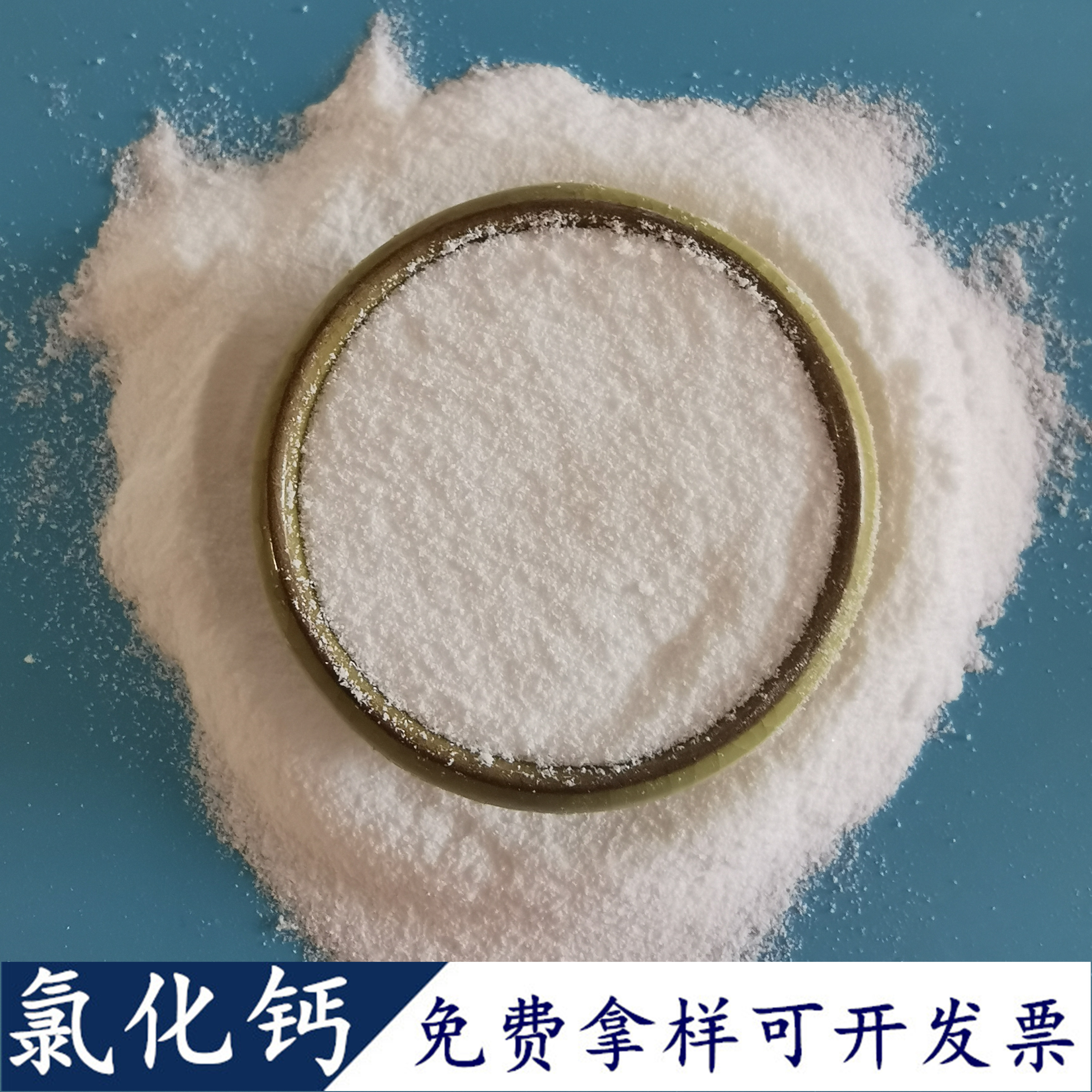 鼎昊现货氯化钙 74含量氯化钙二水粉 干燥剂融雪剂用工业级氯化钙