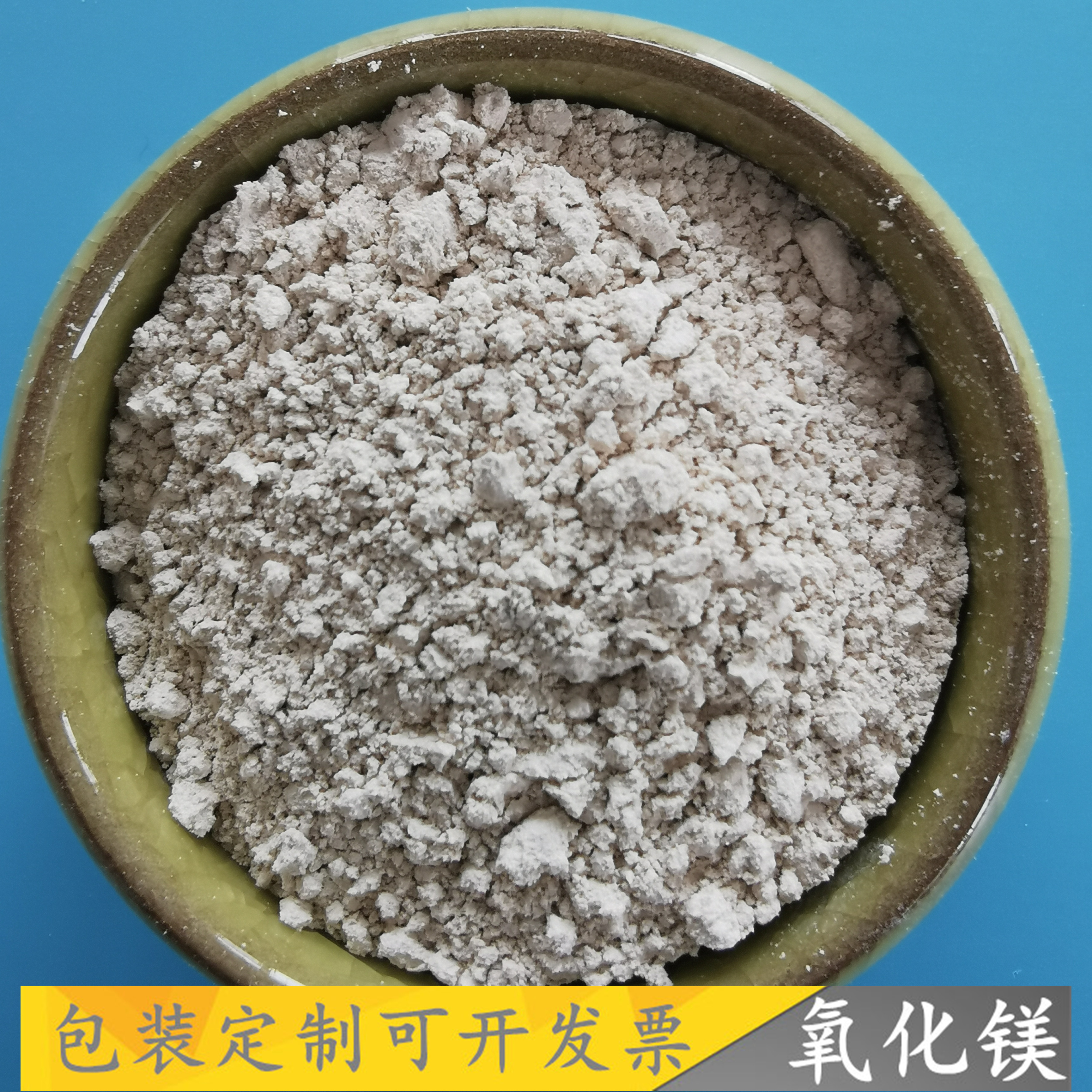 氧化镁脱硫粉 重质轻烧氧化镁 工业级氧化镁批发厂家