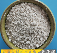 氧化镁脱硫粉 重质轻烧氧化镁 工业级氧化镁批发厂家