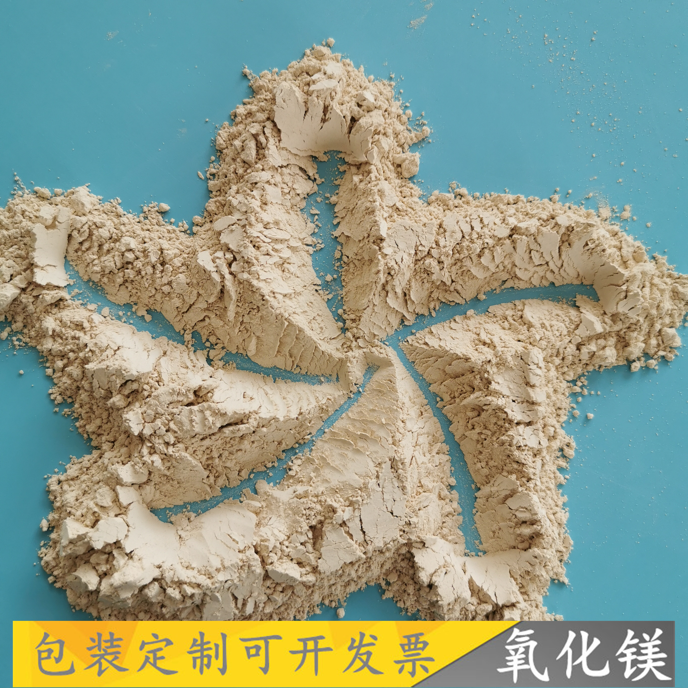 氧化镁脱硫粉 90含量重质轻烧氧化镁脱硫粉 陶瓷用工业级氧化镁