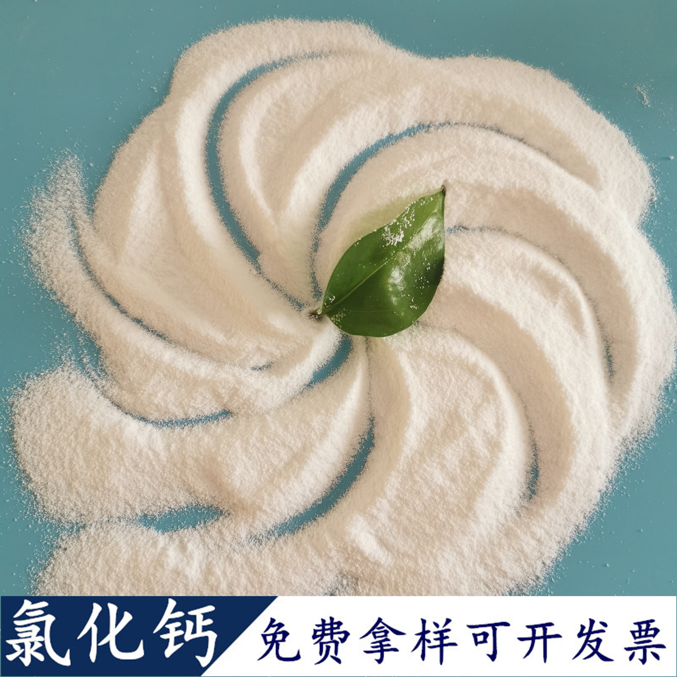 鼎昊现货氯化钙 工业级氯化钙二水粉 74含量二水氯化钙
