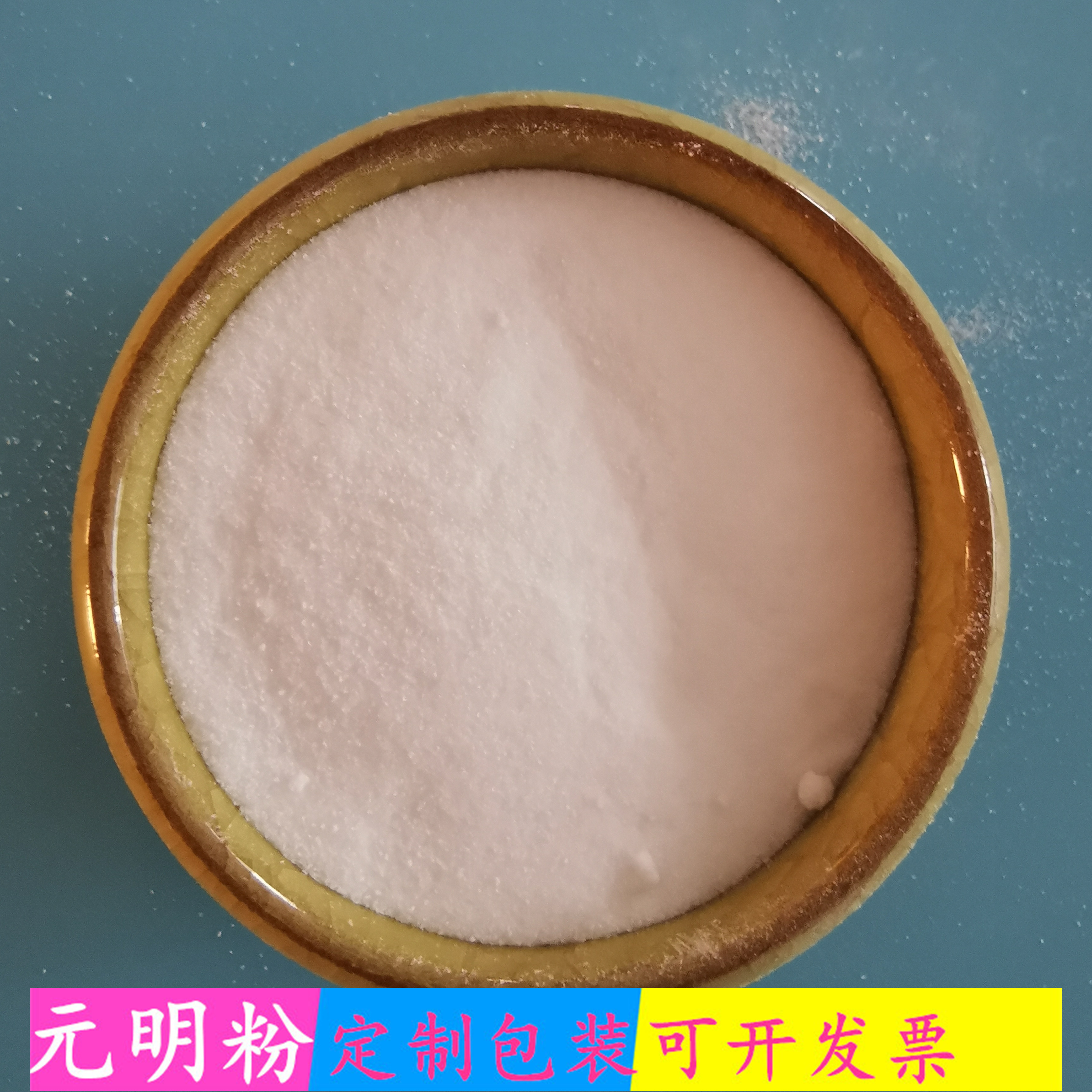 99含量工业级元明粉无水硫酸钠 造纸用元明粉 元明粉批发厂家