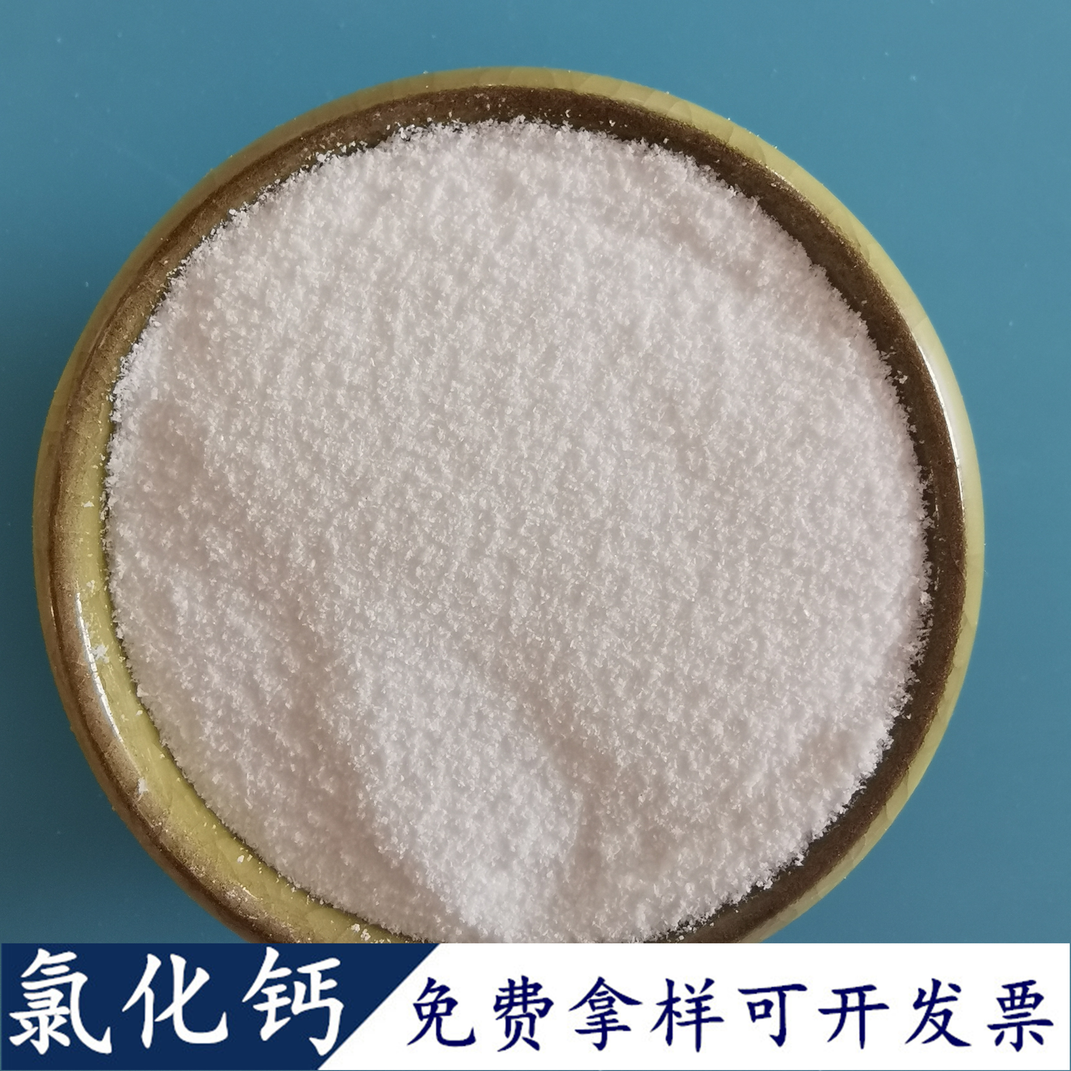 二水氯化钙 工业级74含量二水氯化钙 融雪剂用工业级氯化钙