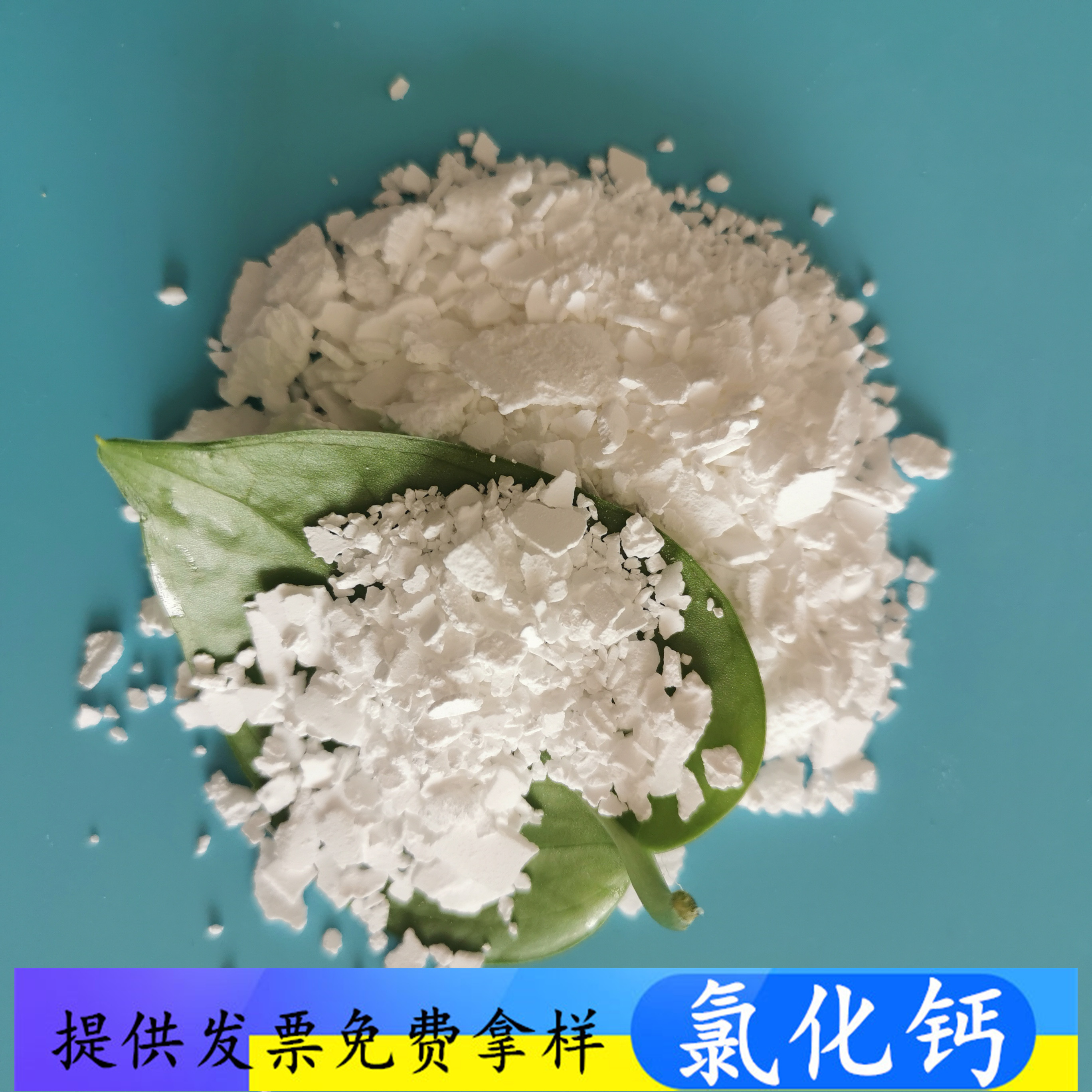 氯化钙 工业级74含量氯化钙片 鼎昊现货工业级二水氯化钙 品质可靠