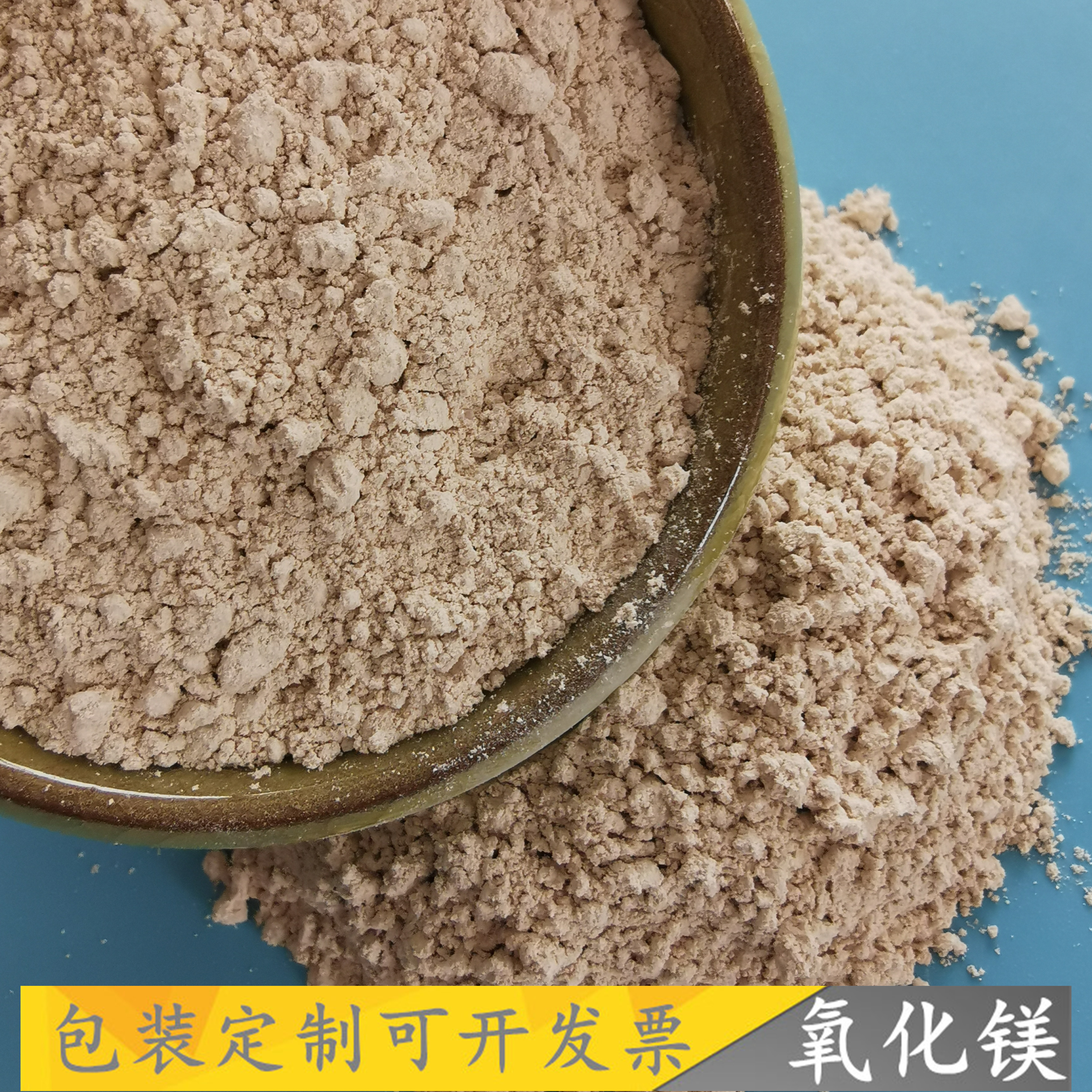 90含量氧化镁脱硫粉 陶瓷用工业级氧化镁 重质轻烧氧化镁批发
