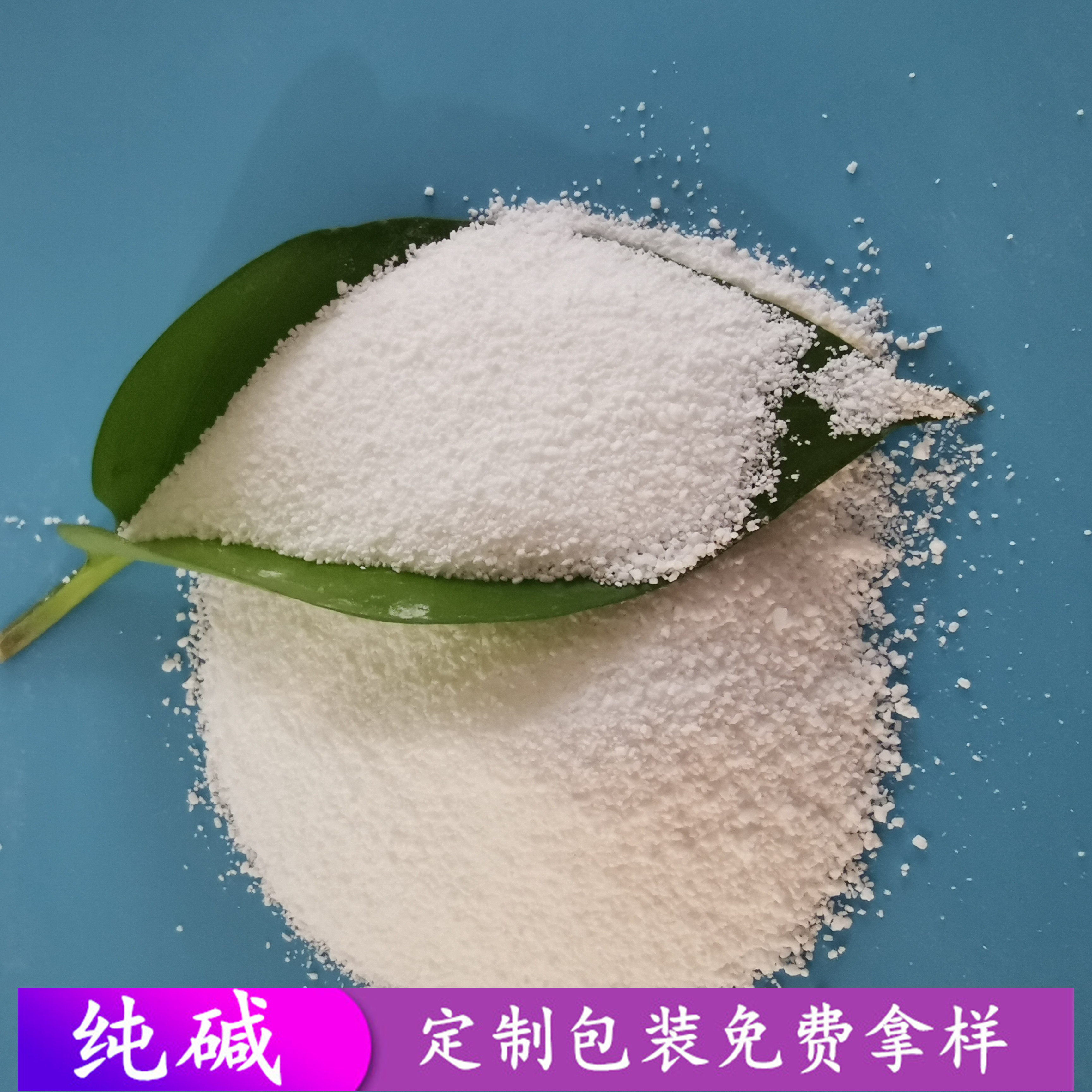 鼎昊现货工业级重质纯碱碳酸钠 99高含量玻璃用工业级纯碱